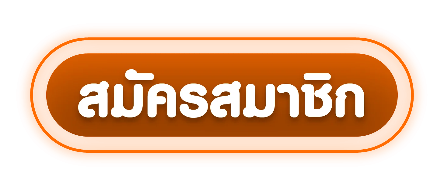 ปุ่มทางเข้าเล่นและสมัครสมาชิก BANANAV3